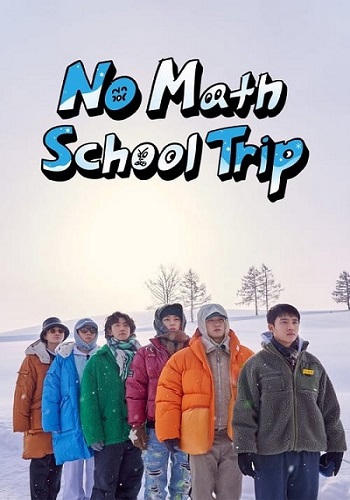 no math school trip ep 2