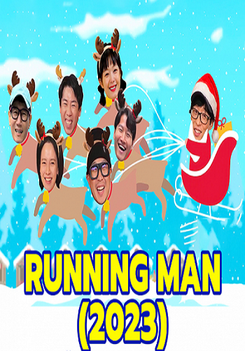 Running Man รันนิ่งแมน (2023) ซับไทย 