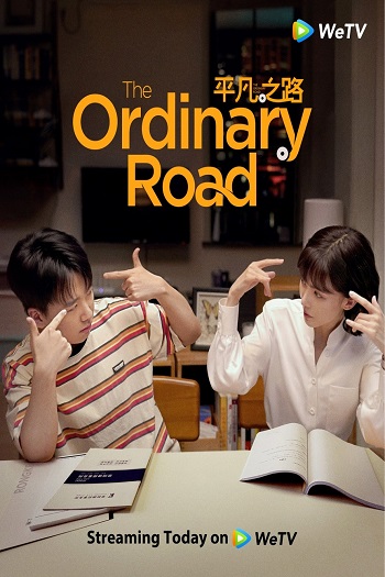 The Ordinary Road (2023) ซับไทย