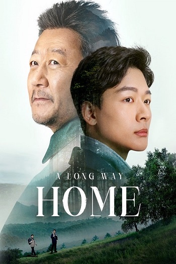 A-Long-Way-Home-2023