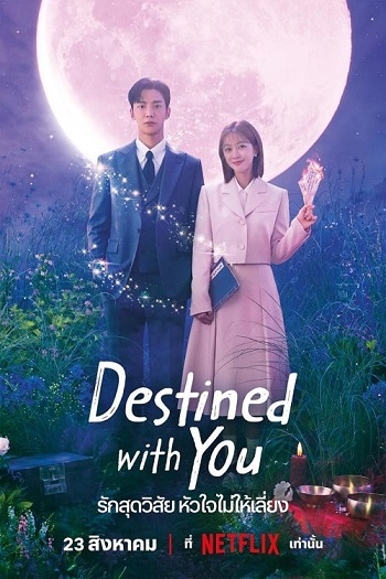 Destined-With-You-2023-1